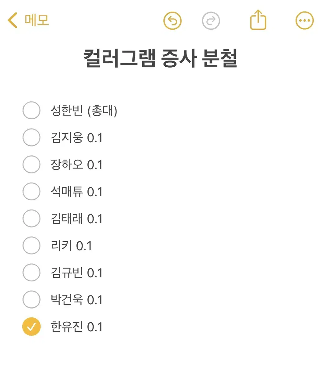 제베원 컬러그램 증사 분철